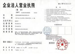 Verifying A Chinese Business License With A Factory Audit Verifying A Chinese Business License Is A Unique Company Reg Business Business Tips Business Travel