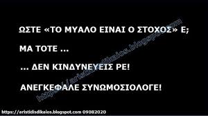 Ο πρεσβευτής καλής θέλησης της unicef, μουζούν αλμπελχάν, παίζει σχοινάκι με τους μαθητές του σχολείου της ειρήνης σε μια περιοχή εσωτερικά εκτοπισμένων. Aristeidhs O Dikaios To Myalo Einai O Stoxos