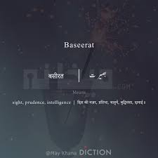 Baseerat Means May Khana Diction Urdu Words With Meaning Hindi Words One Word Quotes
