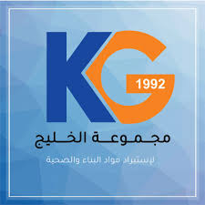 وظائف في شركة مجموعة الخليج لإستيراد مواد البناء والصحية تنقيب كوم