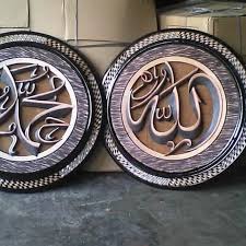 Jutaan file gambar png gratis berkualitas tinggi, psd, ai dan eps tersedia. Kaligrafi Allah Dan Muhammad 3d Nusagates