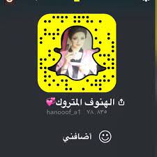 الهنوف المتروك دليل سناب شات صور سناب سناب حليمة بولند دليل سناب شات بالصور مشاهير سناب شات في السعودية سنابات فنانون ومشاهي snapchat screenshot snapchat