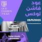OUD Fashion Talks event in Zahra