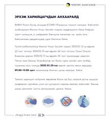 Chinggis khaan bank from mapcarta, the open map. Facebook