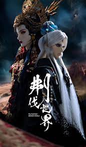 霹靂布袋戲 霹靂英雄戰紀之刜伐世界 第五章 觀後心得