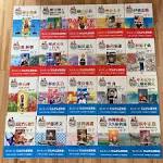 ねこねこ日本史 第2期