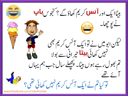 Doctor sardar funny jokes sms. Top 40 Funniest Jokes In Urdu