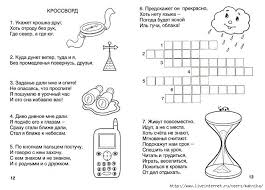 занимательная математика задания по математике для детей 4 5 лет распечатать Pin Na Doske Pechat
