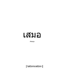 Always In 2021 Thai Words Thai Phrases Learn Thai Language