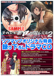 エロゲーム特典.com - それでも妻を愛してる2 ～女教師妻・茉莉花の場合～