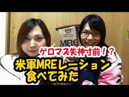 Image result for 自衛隊の戦闘糧食