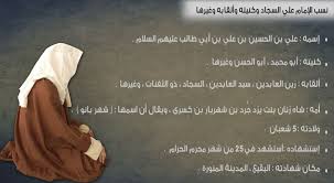 عظم الله اجورنا واجوركم بهذه الذكرى الأليمة ألا وهي ذكرى إستشهاد الإمام السجاد عليه السلام في 25 من شهر محرم الــــــســــلــام عــــلــــى زيــــ 25th design