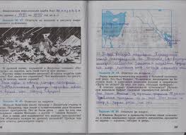 домашняя работа по истории 5 класс рабочая тетрадь годер Gdz Po Istorii 5 Klass Goder Rabochaya Tetrad Reshebnik