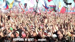 Nashestvie 2012 Korol I Shut Lesnik Youtube
