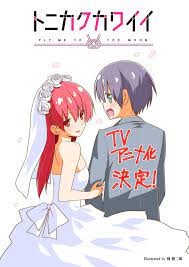 Having grown up ridiculed for his bizarre name, nasa yuzaki strives to be remembered for something more. Tonikaku Kawaii Manga Bekommt Tv Anime Adaption Anime Heaven