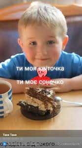 Ти Моє Сонечко Ти Моя Квіточка