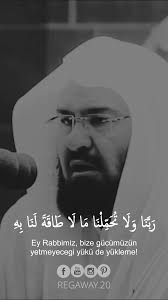 ر ب ن ا و ل ا ت ح م ل ن ا م ا ل ا ط اق ة ل ن ا ب ه video quran recitation quran quotes love quran quotes verses