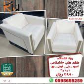 طقم كنب ٥ اشخاص in 2021 storage bench home decor decor
