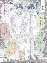 karaichi y otros おしゃれまとめの人気アイデア pinterest horse uyn イラスト おそ松さん マンガ 松 イラスト