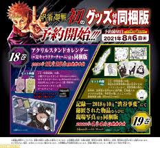 【呪術廻戦】1巻～16巻までの発売日一覧 呪術廻戦の1巻～16巻までの発売日と全巻からの間隔について一覧表にまとめました。 これまでの発売日のパターンから、次の17巻の発売日は 8月4日か9月4日 になりそうですね。 Abfbitzlckunsm