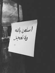 قال ابن مسعود والذي لا إله غيره لا يحسن عبد بالله عز وجل الظن إلا أعطاه الله عز وجل ظنه وقال ابن القيم لو أن أحدكم ه Islamic Quotes Words Inspiring Things