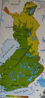 Finland) أو جُمْهُوريَّةُ فِنْلَنْدَا، هي بلد شمالي يقع في المنطقة الفينوسكاندية في شمال أوروبا. Ø­Ù‚Ø§Ø¦Ù‚ ÙÙŠ Ø§Ù„ØªØ§Ø±ÙŠØ® Ùˆ Ø§Ù„Ø¬ØºØ±Ø§ÙÙŠØ§ Posts Facebook