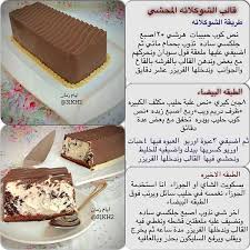 جميع وصفات حلو شهر رمضان مطبخ ليبي. Ø·Ø¨Ø®Ø§Øª Ùˆ ÙˆØµÙØ§Øª On Twitter ØªÙˆÙŠØªØ± ÙŠØ¬Ù…Ø¹Ù†Ø§ Ø¹Ù„Ù‰ Ø§Ù„Ø®ÙŠØ± Ù†Ø³ÙˆÙ‚ Ø¨Ø°ÙˆÙ‚ Ø§ÙŠØ´ ØªØ­Ø¨ ØªØ´Ø±Ø¨ Ø§Ù„Ø­ÙŠÙ† ÙˆØµÙØ§Øª Ø§ÙƒÙ„Ø§Øª Ù…Ù† ØªØ¬Ù…ÙŠØ¹ÙŠ ÙˆØ°ÙˆÙ‚ÙŠ Ù…Ø¬Ø±Ø¨Ø© Http T Co Cxbkzur7do