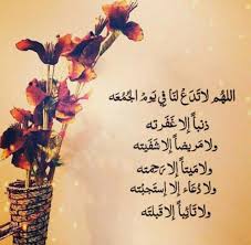 اللهم اشفه شفاءً ليس بعده سقم ابداً، اللهم خذ بيده، اللهمّ احرسه. Ù…Ø­Ù…Ø¯ Ø§Ù„Ù…Ø¹Ø´Ù†ÙŠ A Twitter ØµØ¨Ø§Ø­ Ø§Ù„Ø®ÙŠØ± Ø¯Ø¹Ø§Ø¡ ÙÙŠ Ù‡Ø°Ø§ Ø§Ù„ØµØ¨Ø§Ø­ Ø§Ù„Ù…Ø¨Ø§Ø±Ùƒ ØµØ¨Ø§Ø­ Ø§Ù„Ø¬Ù…Ø¹Ø© Http T Co Ykevfjmgvl