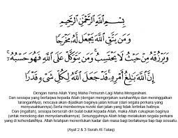 Hikmat dan khasiat ayat seribu dinar. Cara Mengamalkan Ayat Seribu Dinar Dalam Islam