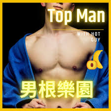 男根樂園 – Podcast – Podtail