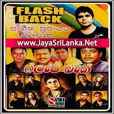 Jayasrilanka is a free music downloads web site which is very famous in sri lanka, you can search and download your favorite music tracks and many more to. Sinhala Musical Live Show Mp3 Sinhala Live Show Mp3 Page 1 Jayasrilanka