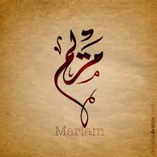 Mariam Name With Arabic Calligraphy Arabic Calligraphy Design For Mariam مريم Name Meaning Arabic Calligraphy Design Calligraphy Name Calligraphy Design