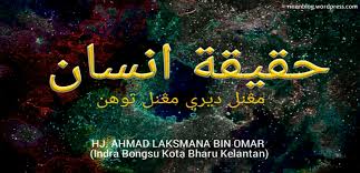 All results for hakikat insan tok kenali. Kitab Hakikat Insan Lengkap Rin On Blog