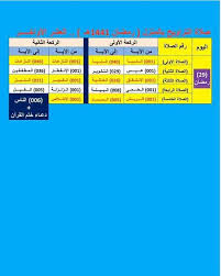 كتاب شرح اسماء الله الحسنى يعتبر من اقوى واجمل الكتب الروحانية التي يشرح بها أسماء الله الحسنى. Ø¬Ø¨Ù„ ÙƒÙŠÙ„ÙˆÙŠØ§ ÙŠÙ†Ù‚Ø±Ø¶ Ø£Ù…ÙŠÙ† Ø§Ù„Ù…ÙƒØªØ¨Ø© ÙƒÙŠÙÙŠÙ‡ ØµÙ„Ø§Ù‡ Ø§Ù„ØªØ±Ø§ÙˆÙŠØ­ Ø¨Ø§Ù„Ù…Ù†Ø²Ù„ Bretagne Epicerie Fine Com