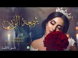 زفات 2020 باسم فاطمه زفة شمعة الزين تفيذ بلاسماء Crown Crown Jewelry Jewelry