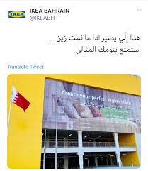 Ikea Bahrain Fixed It Dumb Mistake Integrated Marketing Foundation Facebook