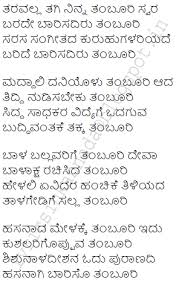 Songs Lyrics Lyrics In Kannada June 2017 Anuradha paudwal सुख करता दुखहर्ता. songs lyrics lyrics in kannada june 2017
