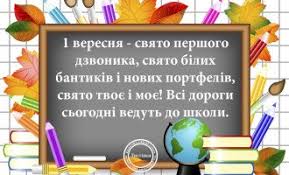 We did not find results for: S 1 Sentyabrya Pozdravleniya S 1 Sentyabrya V Proze I Stihah Uchitelyam Pervoklassnikam I Kollegam 1 Veresnya