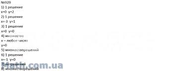 Гдз алгебра 7 класс учебник мерзляк. Nomer 929 Gdz Po Algebre 7 Klass Merzlyak