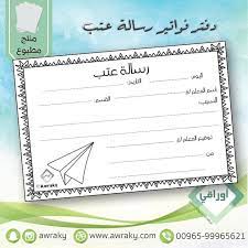 دفتر فواتير رسالة عتب يمكن للادارة المدرسية متمثلة بالمدير المدرسي او المدراء المساعدين او رئيس القسم العتب على المعلم على أي instagram posts instagram map