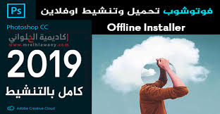 فوتوشوب 2019 اخر اصدار كامل بالتنشيط Adobe Photoshop Cc 2019 Full Version Activated