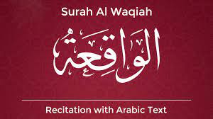 Surah Waqiah Recitation Learn Quran Surah Waqiah Tilawat Online Learn Quran Online Video Quran Verses Quran Book Quran Quotes Inspirational