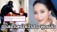 เมียหลวงเปิดใจผ่านรายการดัง ปมบุกงานแต่งสามี อาจารย์แหลม february 20, 2021 february 20, 2021 à¹€à¸¡ à¸¢à¸«à¸¥à¸§à¸‡à¸š à¸à¸‡à¸²à¸™à¹à¸• à¸‡