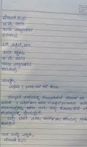 Tips for writing a formal letter. Kannada Letter Writing For 9th Standard Brainly In