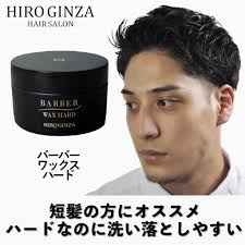 ワックス 美容 ヘアスタイル スタイリング ヘアワックス ヘアスタイリング
