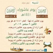 حكم صيام يوم عاشوراء فقط. Ù†Ø³ÙŠØª Ø§Ù„Ù†ÙŠØ© Ø­ÙƒÙ… ØµÙŠØ§Ù… ÙŠÙˆÙ… Ø¹Ø§Ø´ÙˆØ±Ø§Ø¡ ÙˆØ­Ø¯Ù‡ Ø¯Ø§Ø± Ø§Ù„Ø¥ÙØªØ§Ø¡ ØªÙˆØ¶Ø­ Ø¨ÙˆØ§Ø¨Ø© Ø§Ù„Ø¹Ù…Ø§Ù„