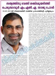 Jacobite Syrian Christian Church