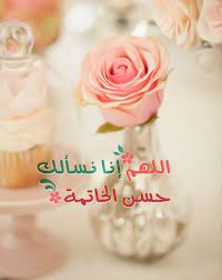 pin by ملكة الليل on islamic pictures beautiful prayers islamic quotes quran islamic pictures