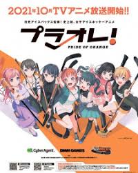 Orange anime pv anime is going to broadcast in july. Puraore Pride Of Orange Characters Staff Myanimelist Net