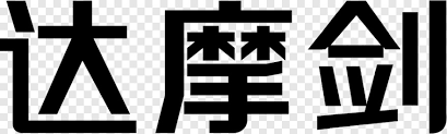 Sword art online is a japanese light novel series written by reki kawahara and illustrated by abec. Sword Art Online Sword Vector Samurai Sword Sword Master Sword Sword Logo 1058034 Free Icon Library